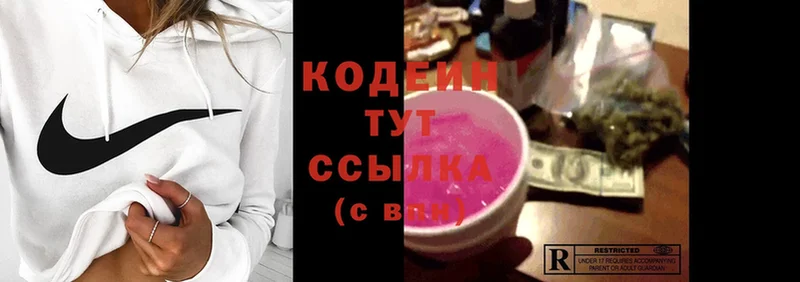 Кодеин Purple Drank  цена   Боровичи 